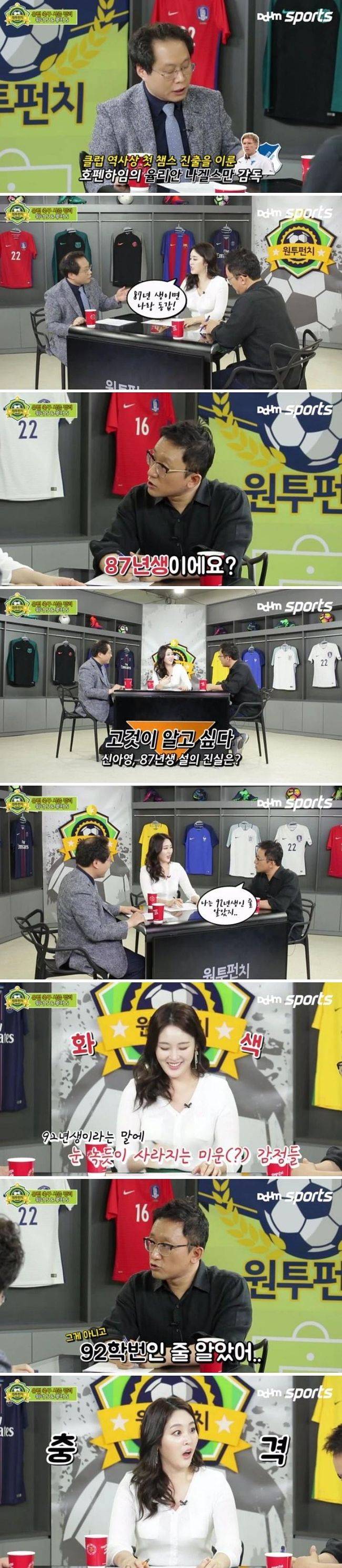 충격 먹은 신아영 | 인스티즈