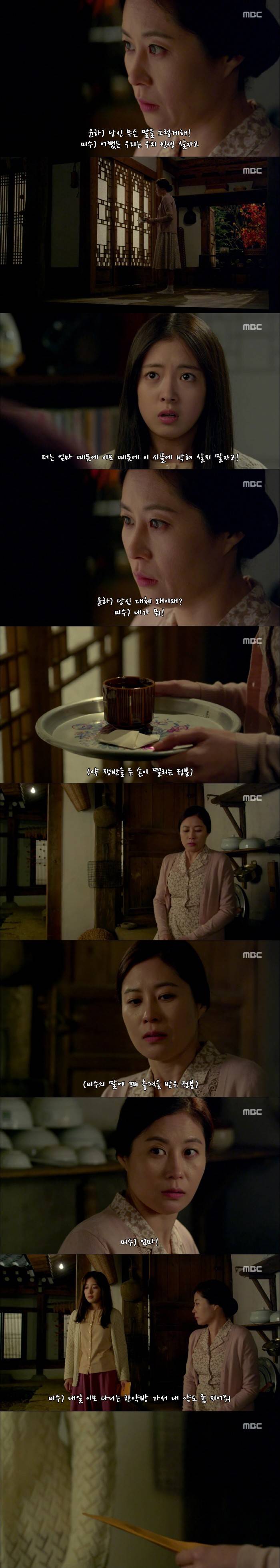  하늘재 살인사건 - 13 | 인스티즈