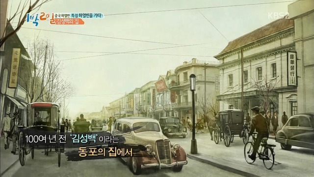 1박2일 하얼빈 특집이 완벽하다고 느껴졌던 요소들.jpgif | 인스티즈