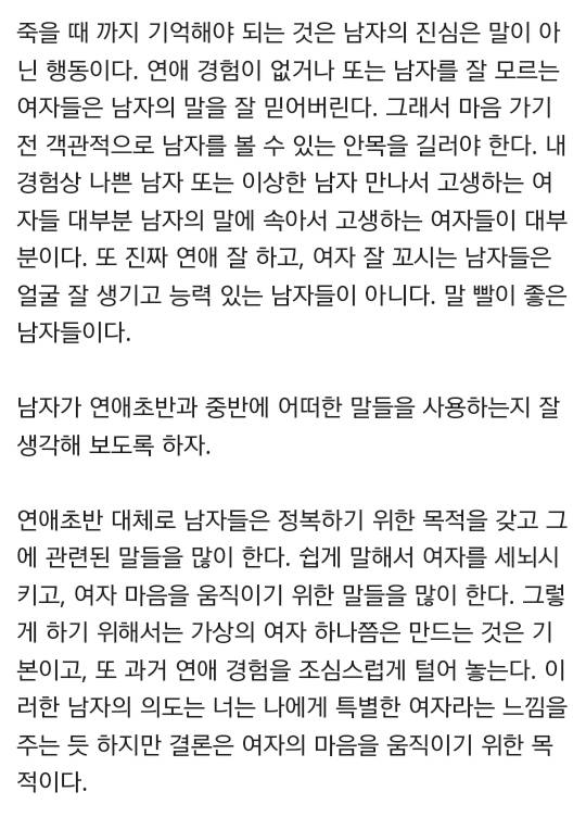 남자가 연애초에 자신의 과거를 말하는 이유 | 인스티즈