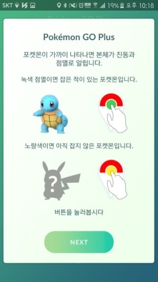 포켓몬 고 플러스 | 인스티즈
