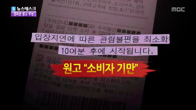 사법연수생이 cgv 영화 광고 보기싫어서 소송냄 | 인스티즈