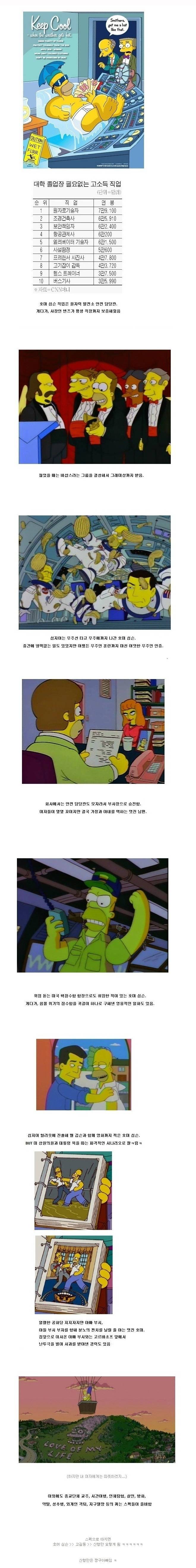 아주 스펙쩌는 가장 | 인스티즈