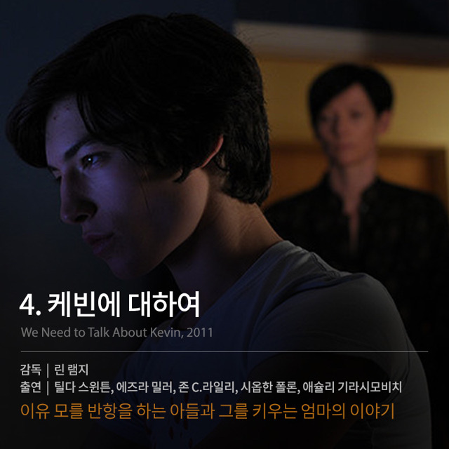 충격적인 내용의 영화들 | 인스티즈