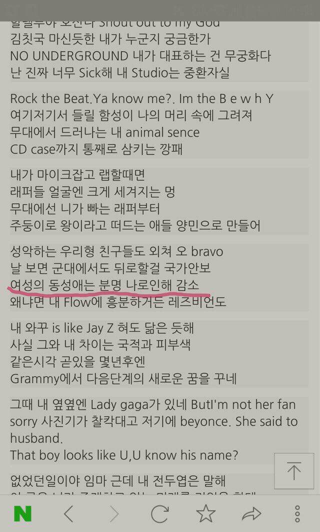 비와이의 가사가 성소수자 혐오인 이유 | 인스티즈