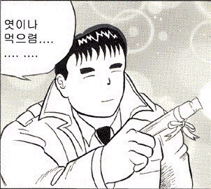 엿 어라!가 욕이 된 이유 | 인스티즈