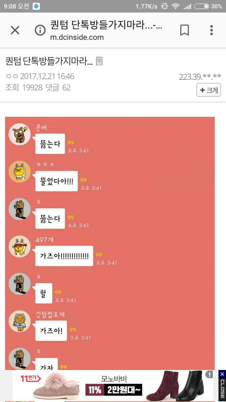 퀸텀 단톡방 들가지 마라... | 인스티즈