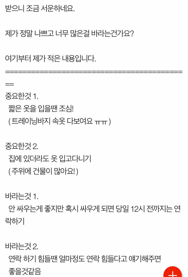 여친에게 바라는 것.pann | 인스티즈
