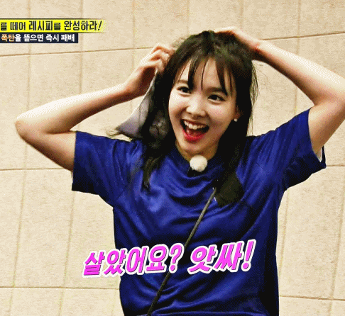 런닝맨 나연이 | 인스티즈