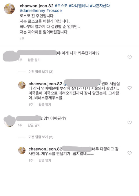 이제와서 자기 개 보고싶다는 다니엘 헤니 입양견 로스코 전주인 | 인스티즈