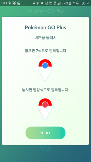 포켓몬 고 플러스 | 인스티즈