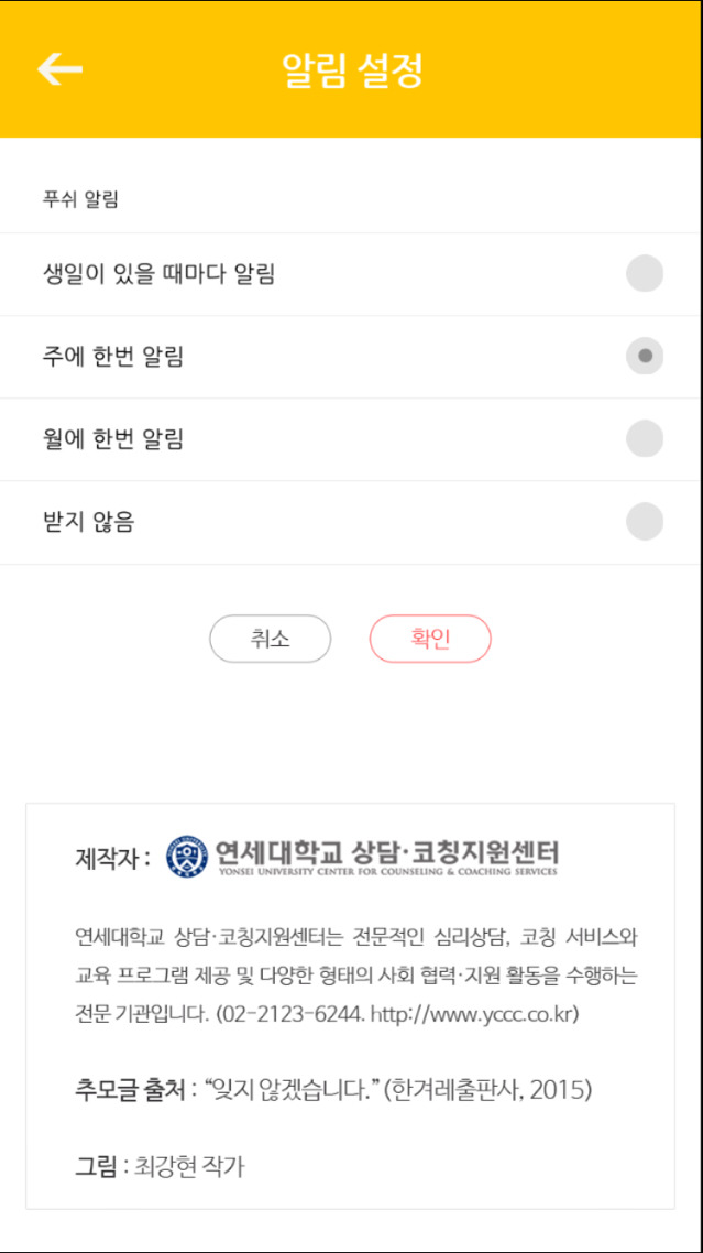 세월호 추모 어플을 다들 아시나요?? | 인스티즈