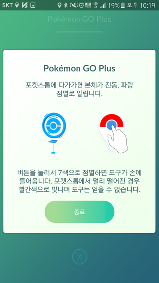 포켓몬 고 플러스 | 인스티즈