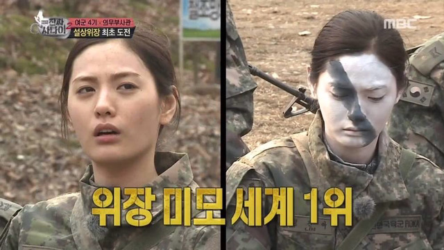 오늘자 진짜사나이 위장 클라스 | 인스티즈