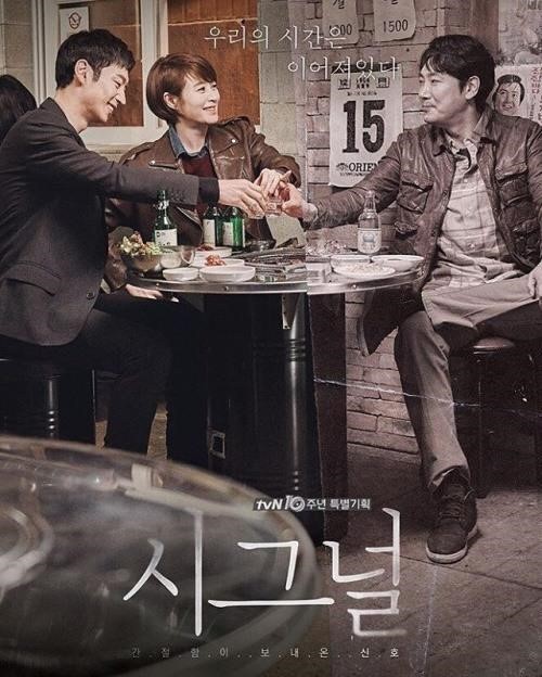 시그널 메인 포스터 소름돋는 예견 | 인스티즈