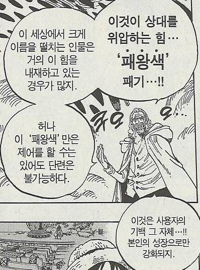 샹크스가 팔을 내준 이유.fact | 인스티즈