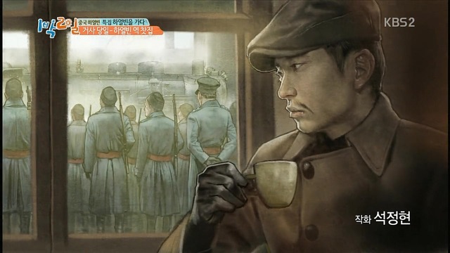 1박2일 하얼빈 특집이 완벽하다고 느껴졌던 요소들.jpgif | 인스티즈