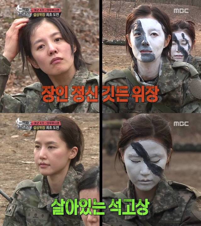 오늘자 진짜사나이 위장 클라스 | 인스티즈