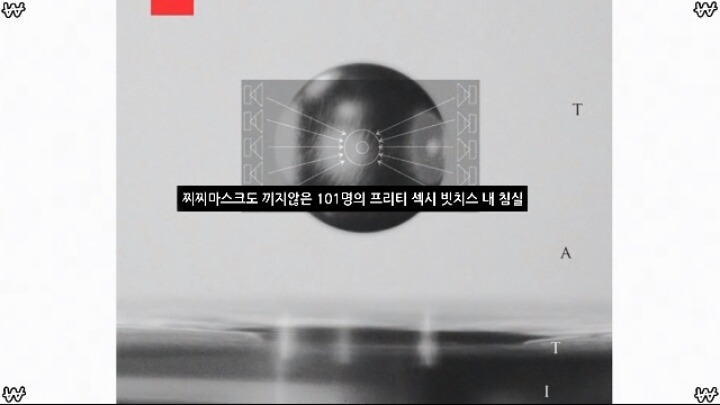 슈퍼비 가사수준 | 인스티즈