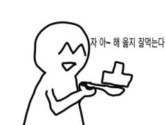 엿 어라!가 욕이 된 이유 | 인스티즈