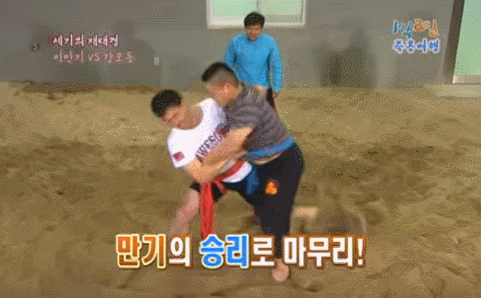 강호동 이만기 1박2일 씨름대결 | 인스티즈