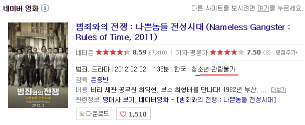 무도에서 오버워치 하는장면이 나왔다고 불편하다면...... | 인스티즈