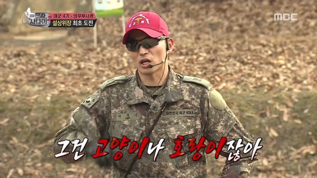 오늘자 진짜사나이 위장 클라스 | 인스티즈