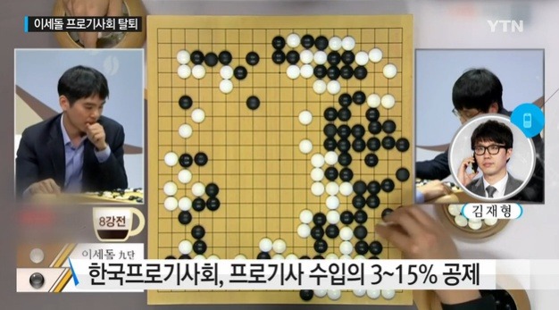 이세돌이 프로기사회 탈퇴 하는 이유.jpg | 인스티즈