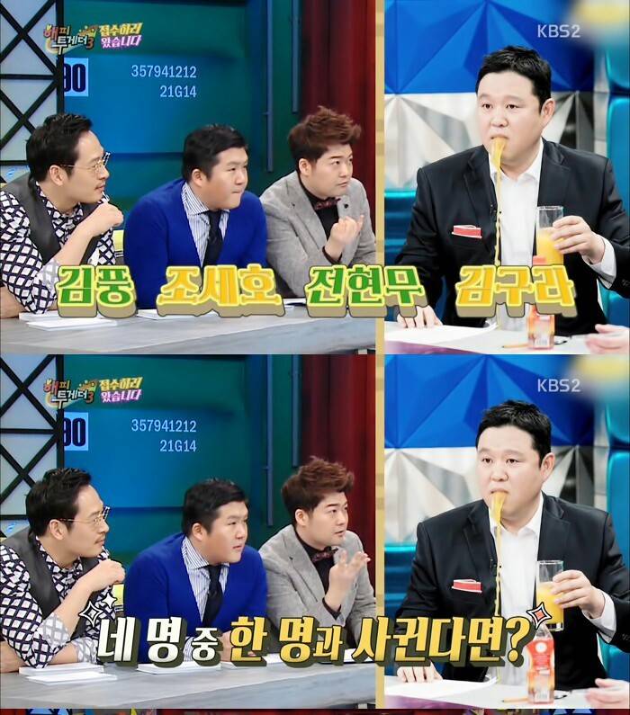 김구라의 엄현경 호감에대한 엄현경의 대답 | 인스티즈