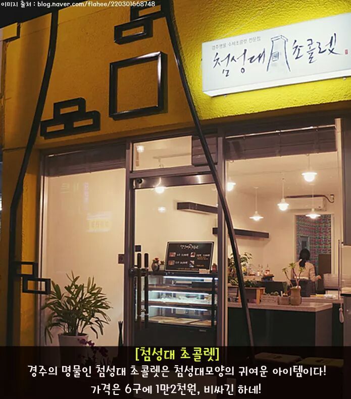 혼자 떠나기도 좋은 경주 여행 | 인스티즈