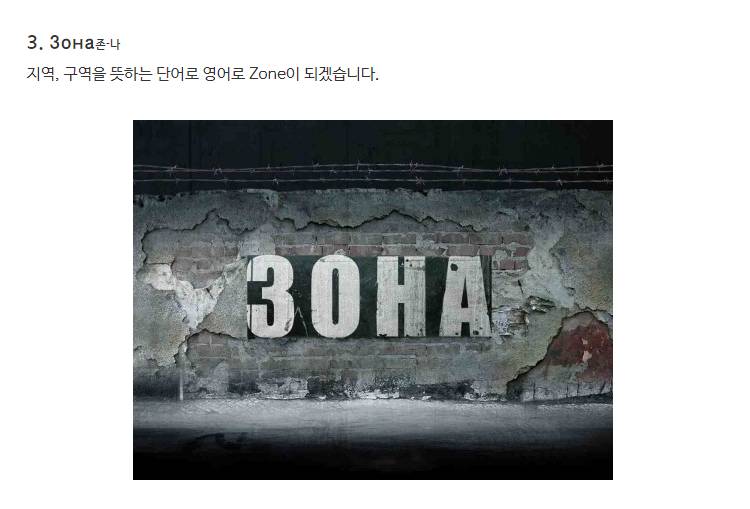 욕같은 러시아어.jpg | 인스티즈