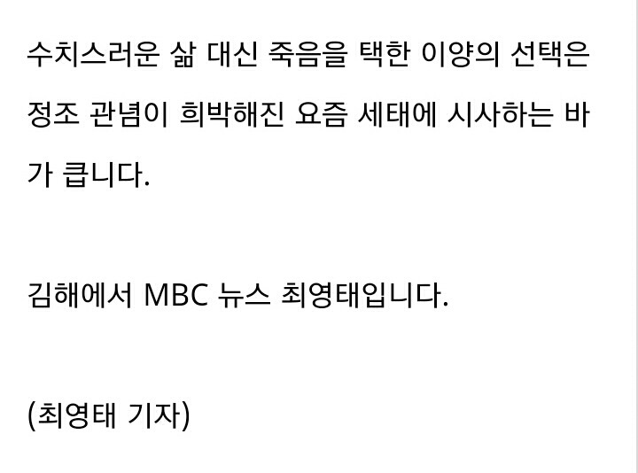 택시운전사에게 성폭행 당한 여대생 유서 쓰고 투신자살 [최영태] | 인스티즈