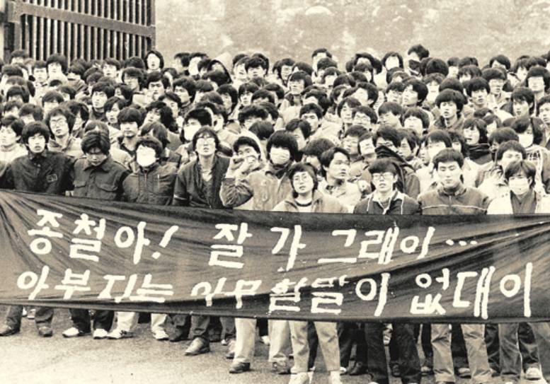 우리나라 민중 항쟁 간략한 정리 | 인스티즈