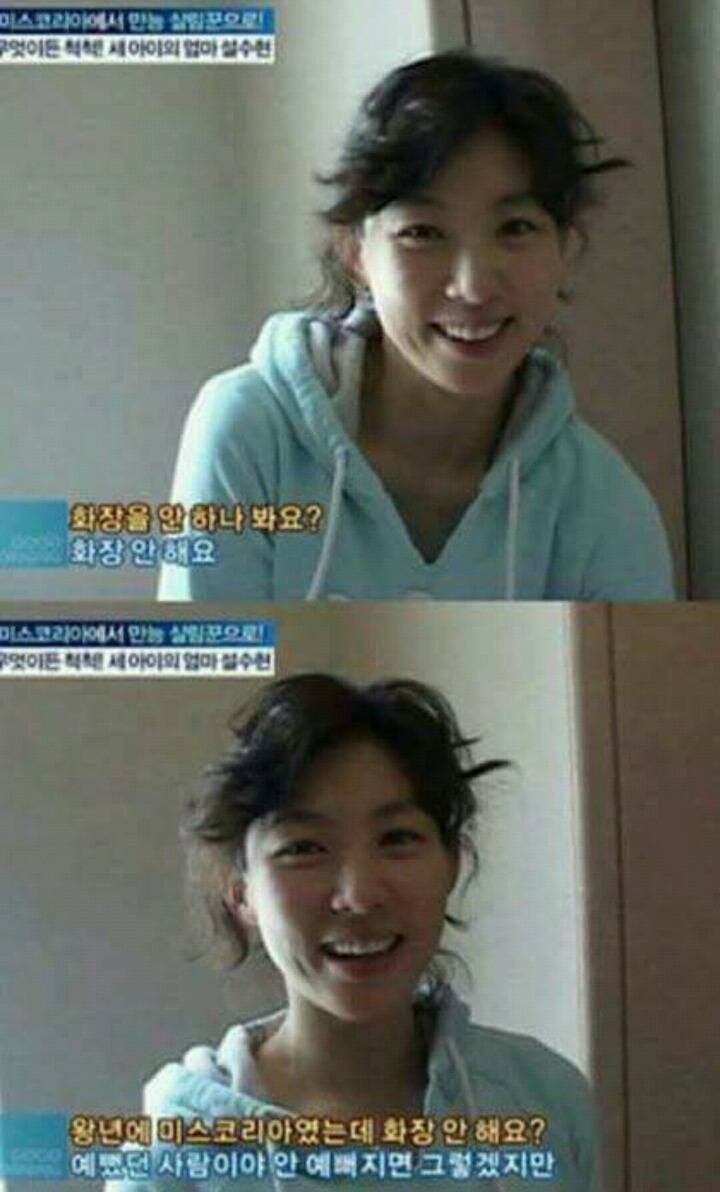 예쁘지 않아 어쩌다 미스코리아 된 여자 | 인스티즈