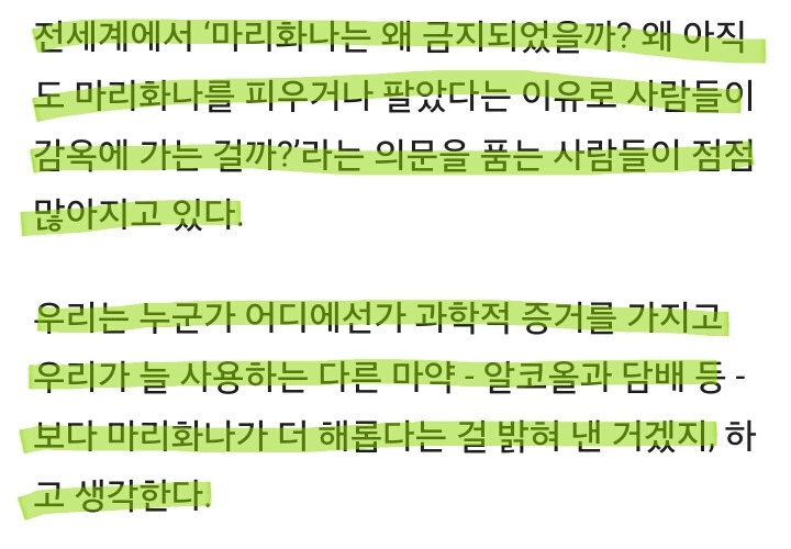 마리화나는 왜 금지되었을까? 실제 이유는 당신 생각보다도 더 나쁘다 | 인스티즈