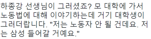 저는 노동자 안될껀데요.jpg | 인스티즈