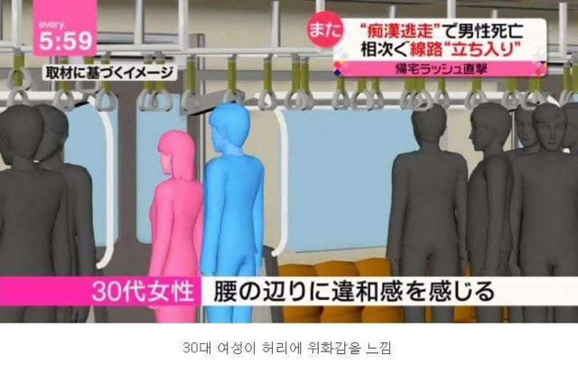 일본에서 난리난 성추행 오해사건 | 인스티즈