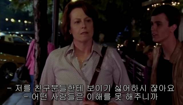  내 아이가 동성애자라면? = 바비를 위한 기도 | 인스티즈