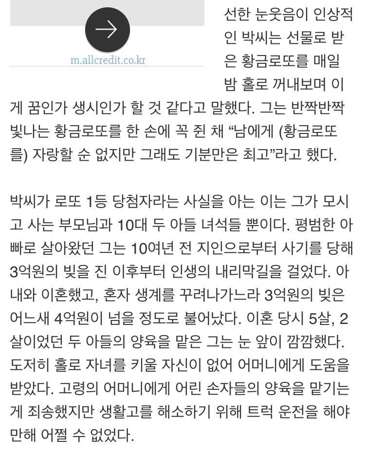 로또 1등 되면 하는것 .JPG | 인스티즈