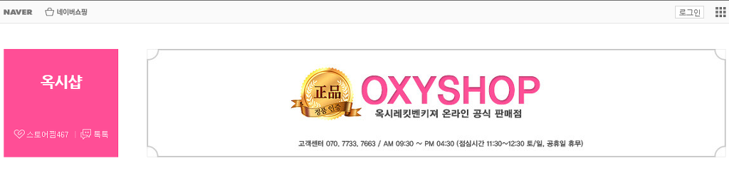 옥시가 대한민국 역대급 사고인 이유 | 인스티즈