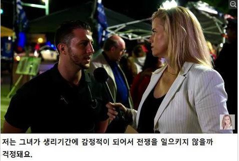 힐러리를 뽑지 않겠다는 사람들에 대해 기자가 한 말 | 인스티즈