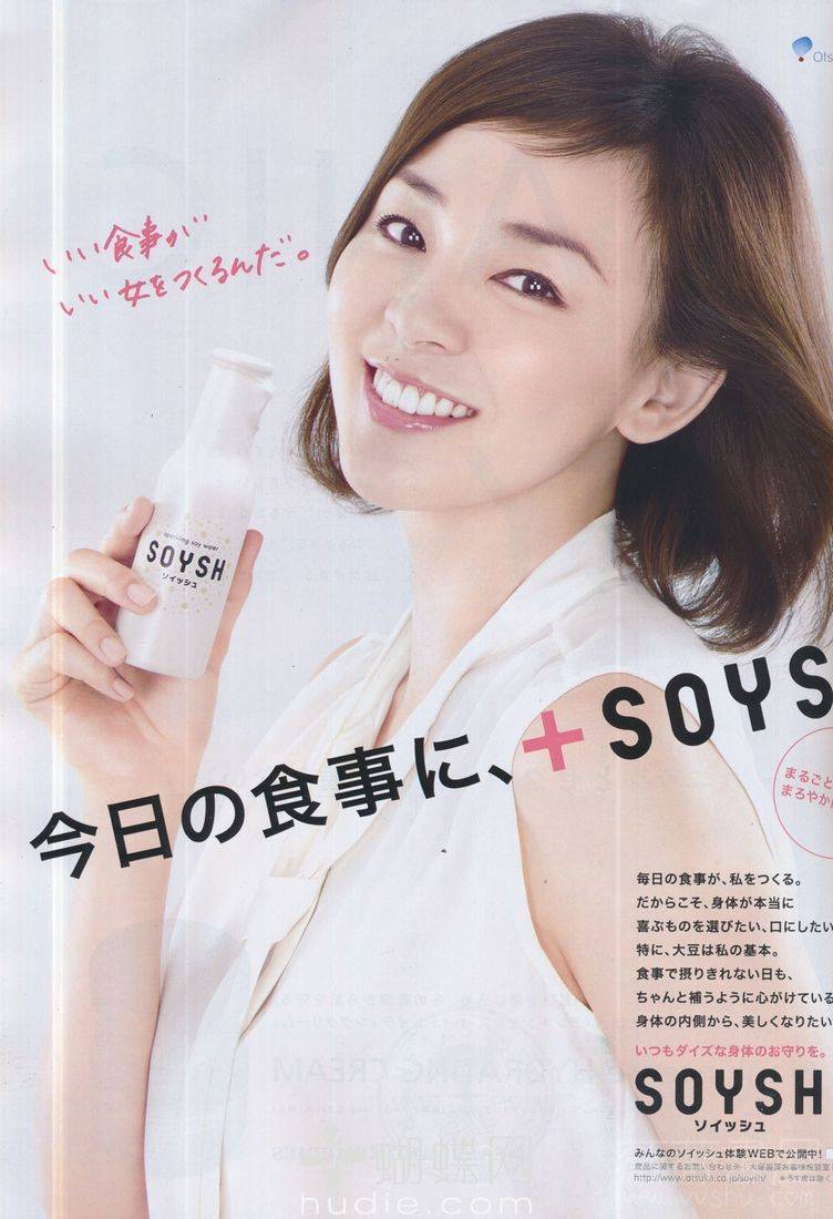 사랑이엄마 야노시호가 장식한 일본잡지 표지 일부 | 인스티즈