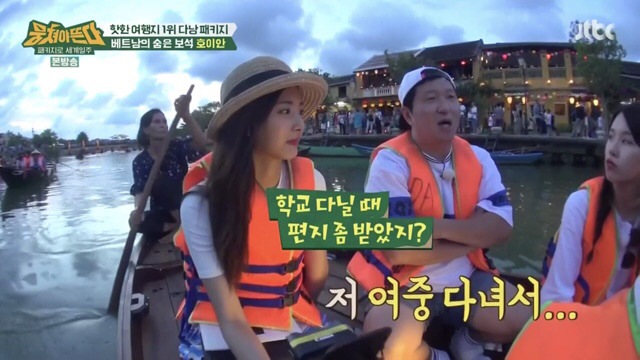 [뭉쳐야뜬다] 트와이스 채영 돈빠(?) 의혹.jpg | 인스티즈