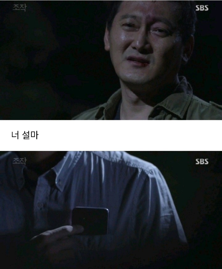 드라마 조작 실화사건이라 가장안타까웠던 윤선우 이야기 | 인스티즈