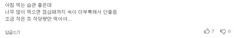 아침밥을 먹어야 하는 이유 5가지 | 인스티즈