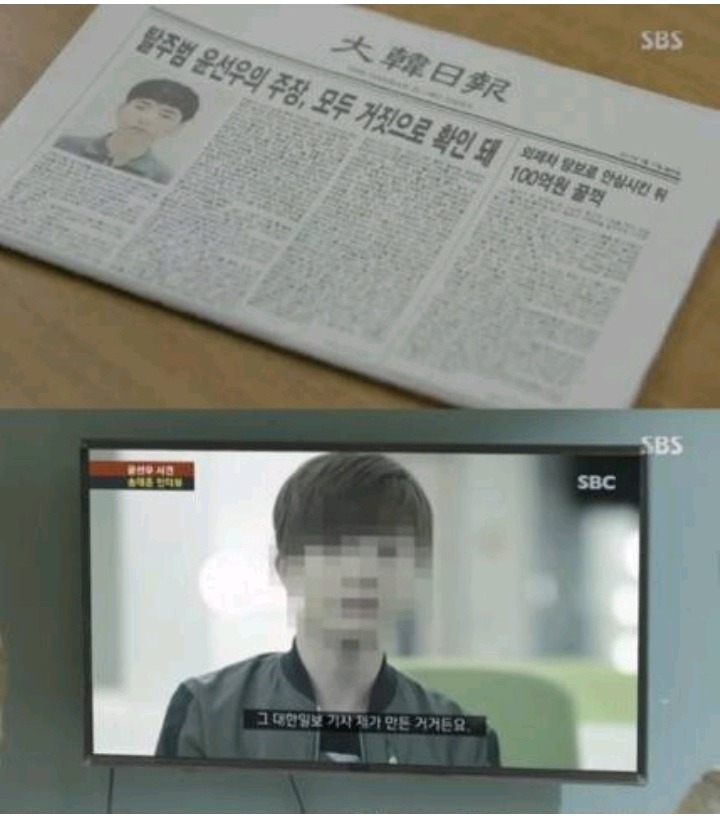 드라마 조작 실화사건이라 가장안타까웠던 윤선우 이야기 | 인스티즈