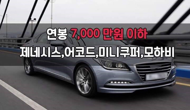 자기 연봉에 맞는 차는? .jpg | 인스티즈