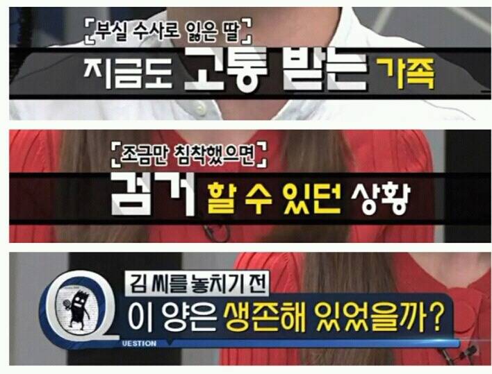 [용감한기자들] 납치사건에 관대한 경찰 | 인스티즈