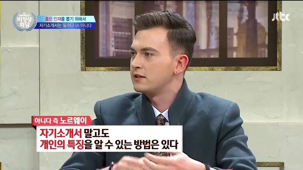 회사 입사 시 자기소개서 필수다 vs 아니다 | 인스티즈