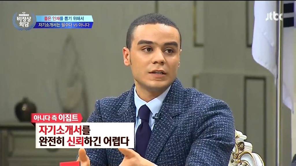 회사 입사 시 자기소개서 필수다 vs 아니다 | 인스티즈